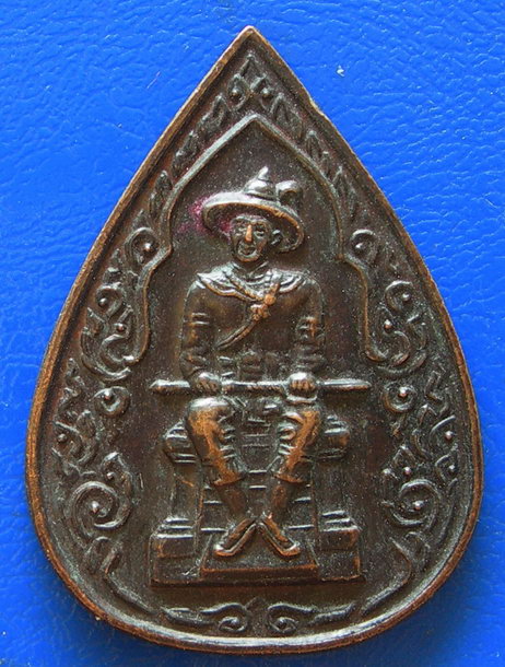 เหรียญสมเด็จพระเจ้าตากสิน มหาราช วัดอินทาราม