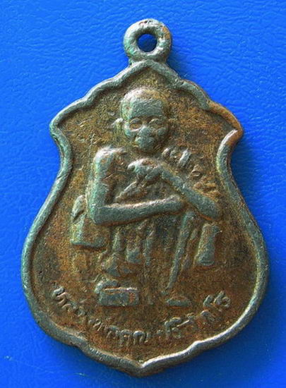 เหรียญนาคปรกหลวงพ่อคูณทรัพย์แสนล้าน