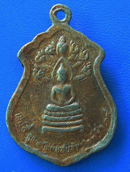 เหรียญนาคปรกหลวงพ่อคูณทรัพย์แสนล้าน