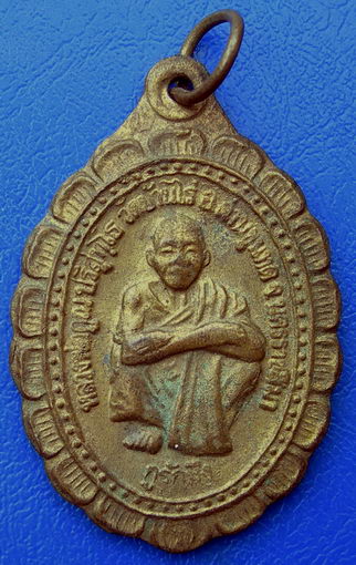 หลวงพ่อคูณ วัดบ้านไร่ "กูรักมึง" รุ่นพิเศษ ปี37