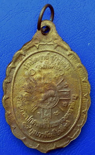 หลวงพ่อคูณ วัดบ้านไร่ "กูรักมึง" รุ่นพิเศษ ปี37