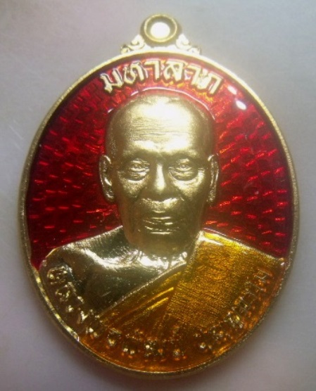 **วัดใจ**เหรียญมหาลาภ ๑๐๐ ปี หลวงพ่อพัฒน์ วัดห้วยด้วน จ.นครสวรรค์ ปี ๒๕๖๓**ตอกโค้ด พร้อมกล่องเดิม