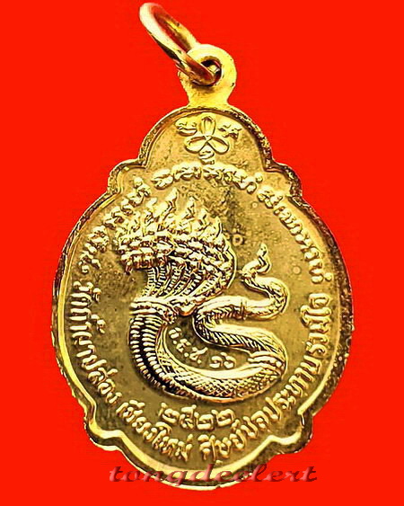 เหรียญหลวงปู่สิม ว้ดถ้ำผาปล่อง รุ่นศิษย์ชลประทานรวมใจ ปี 2522 สวยมากพร้อมกล่องเดิมค่ะ