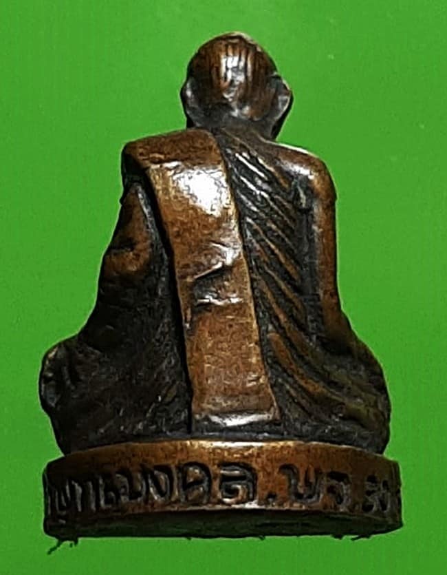 รูปหล่อหลวงพ่อพุฒ วัดพุทธมงคล พิจิตร ครบรอบ 109 ปี เนื้อทองแดง