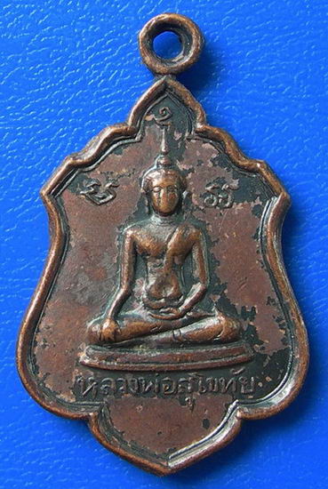 หลวงพ่อสุโขทัย หลังพระอธิการสวัสดิ์ จ.เชียงใหม่....