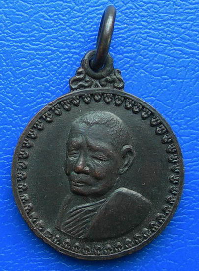 เหรียญหลวงปู่แหวน สุจิญโณ อ.อ.ม. วัดตรีรัตน์ระยองสร้าง .......