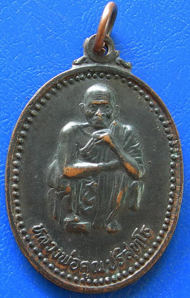 หลวงพ่อคูณ เสาร์ ๕ คูณพันล้าน ๓๗ 