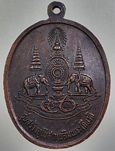 เหรียญพ่อท่านคล้าย วัดสวนขัน