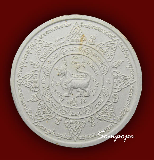 สิงห์เคลือบเขียว หลวงปู่ทิม วัดพระขาว อยุธยา ปี 2546