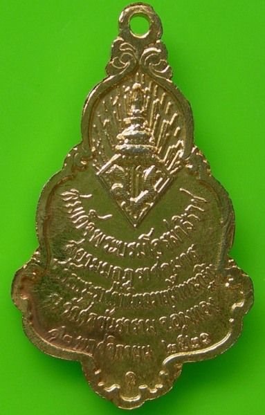 เหรียญรัชกาลที่ 10 ปี 2520 กะไหล่ทอง รีบเก็บครับ.........