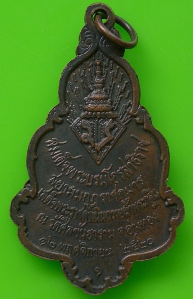 เหรียญรัชกาลที่ 10 ปี 2520 รีบเก็บครับ.........