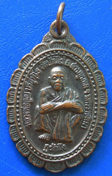 หลวงพ่อคูณ ปริสุทฺโธ กูรักมึง ปี ๒๕๓๗