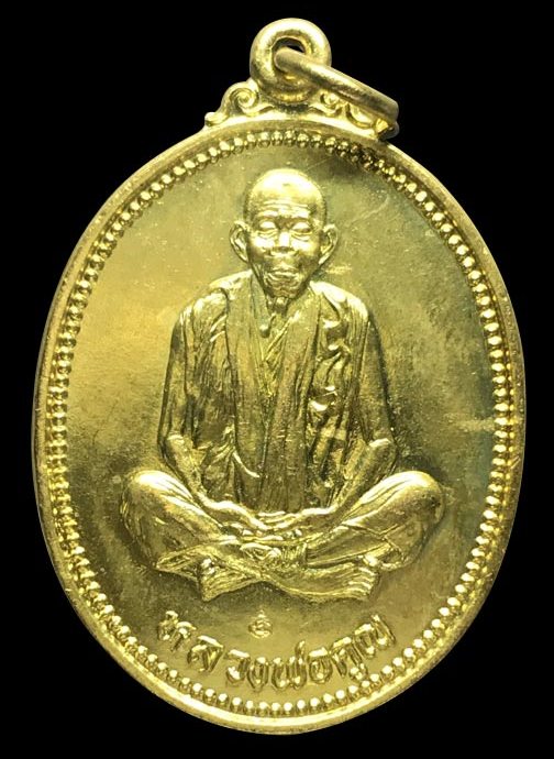 เหรียญรูปไข่หลวงพ่อคูณ รุ่นคุณพระเทพประทานพร ปี2536 สวยๆ ห้ามพลาดครับ...