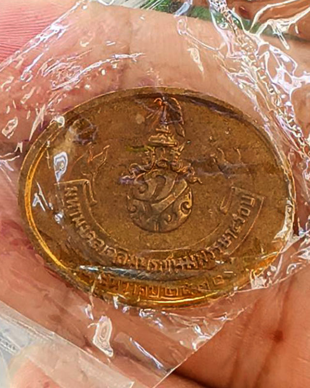9.สีนาค หายาก !! เหรียญพระนอน หลัง ภปร. พิธีใหญ่วัดโพธิ์ ฉลองในหลวงพระชนมายุครบ 5 รอบ พ.ศ. 2530 ซองเ