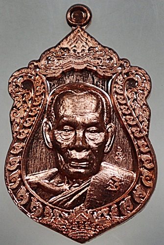 เหรียญเสมาหลวงพ่อพัฒน์ วัดห้วยด้วน จ นครสวรรค์
