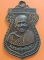 เหรียญหลวงพ่อพัฒน์ วัดบางแก้ว จ.นครปฐม ปี 2519