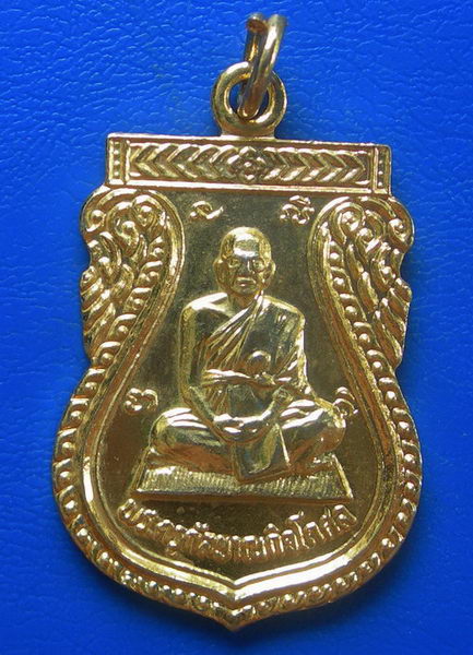 เหรียญพระครูกัลยาณกิจโกศล หลวงพ่อเฉื่อย วัดเกาะราฎร์ศรัทธาธรรม