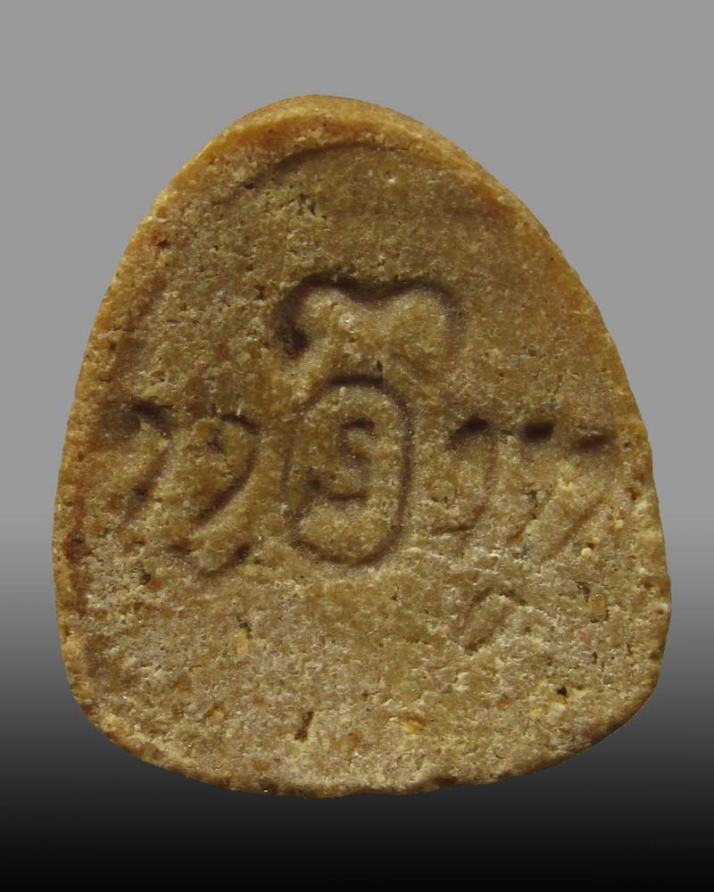 พระปิดตาหลวงพ่อผัน วัดราษฎร์เจริญ(วัดแปดอาร์) อ.หนองแค จ.สระบุรี