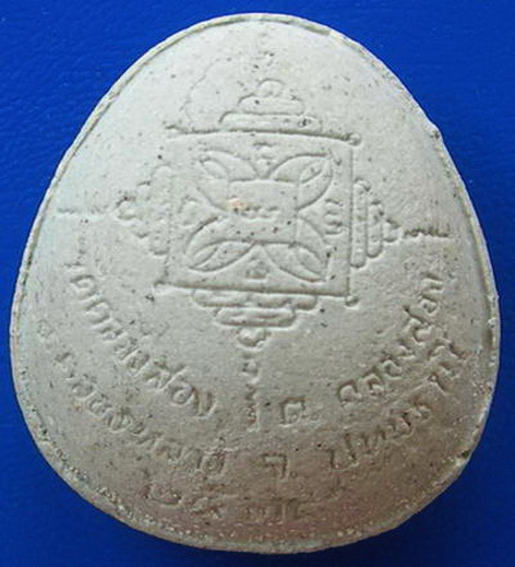 พระปิดตา วัดคลองสอง ปี ๒๕๓๘ สวย ๆ ครับ.