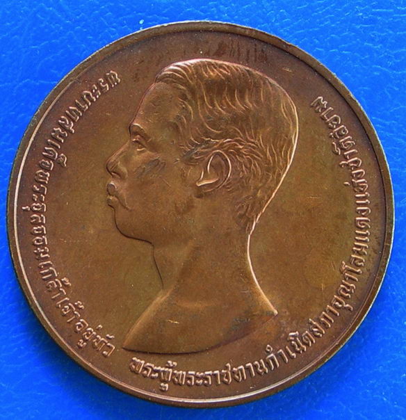 เหรียญ ร.5 100ปีสภากาชาดไทย ปี2536