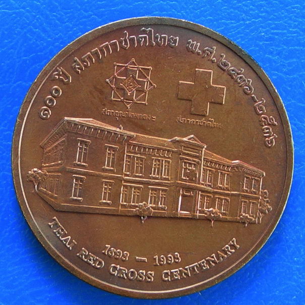 เหรียญ ร.5 100ปีสภากาชาดไทย ปี2536