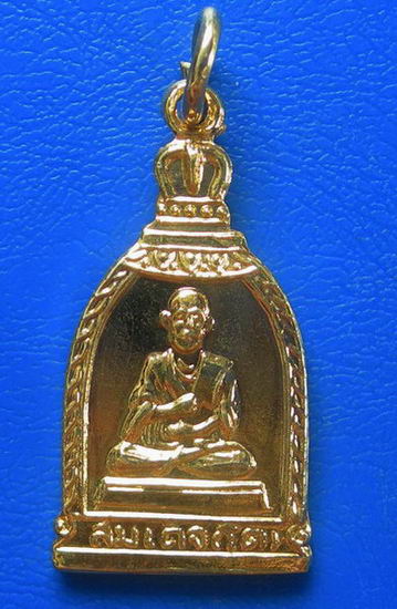 เหรียญระฆังสมเด็จโต วัดระฆัง.........