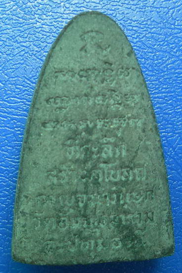  หลวงปู่ทวด วัดอัมพวราราม จ.ปทุมธานี......