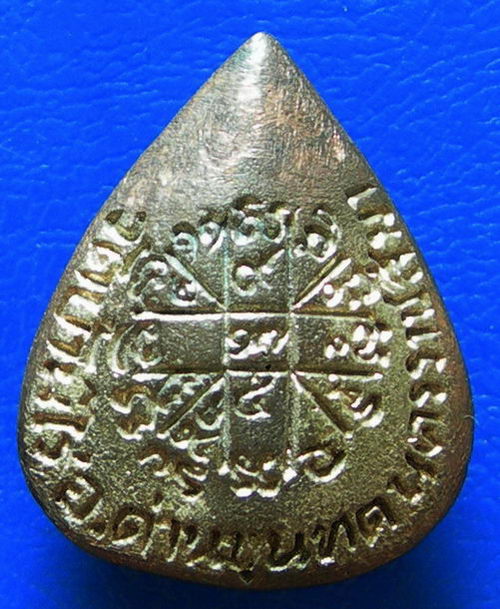 เหรียญใบโพธิ์หลวงพ่อคูณ วัดบ้านไร่...