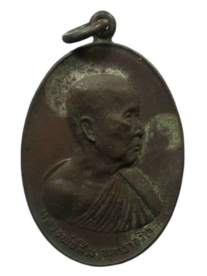 หลวงปู่สิม บ่อน้ำมันฝาง ๒๕๑๗