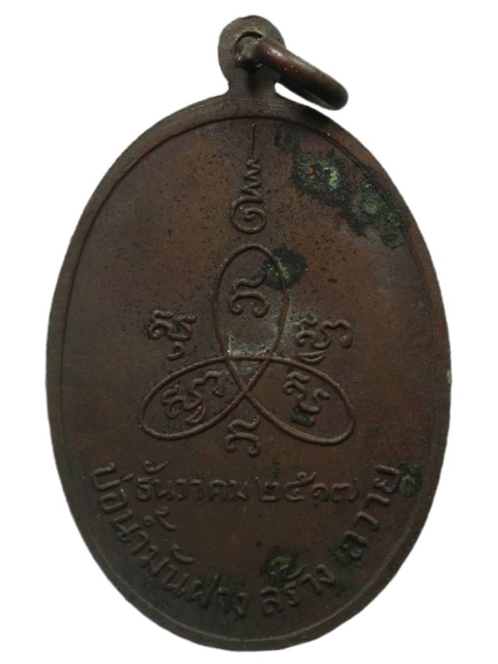 หลวงปู่สิม บ่อน้ำมันฝาง ๒๕๑๗