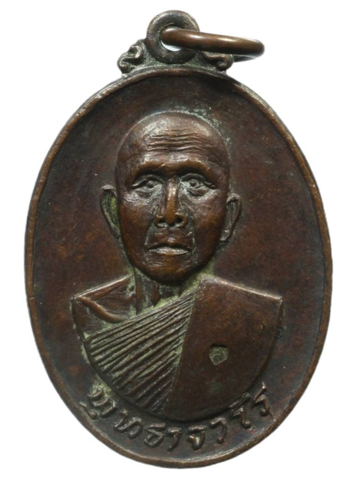 หลวงปู่สิม รุ่น ๕