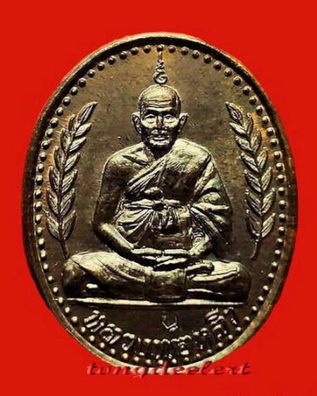 เหรียญหลวงปู่หลิว รุ่นนายพล(ช่อชัยพฤกษ์) วัดไร่แตงทอง เนื้อนวโลหะ ตอก 2 โค้ด หายาก สวยมากค่ะ