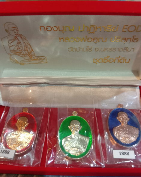 บัตรรับประกันพระแท้