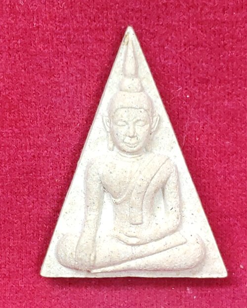 พระผงนางพญา วัดหัวลำโพง กทม. (ปลุกเสกไตรมาส ปี2537)