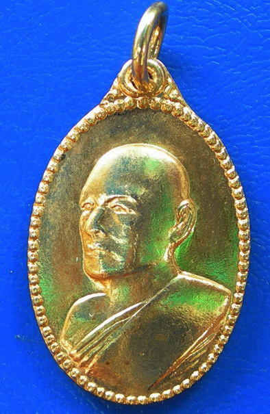 เหรียญรูปไข่หลวงพ่อแพ วัดพิกุลทอง.........