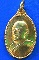 เหรียญรูปไข่หลวงพ่อแพ วัดพิกุลทอง.........