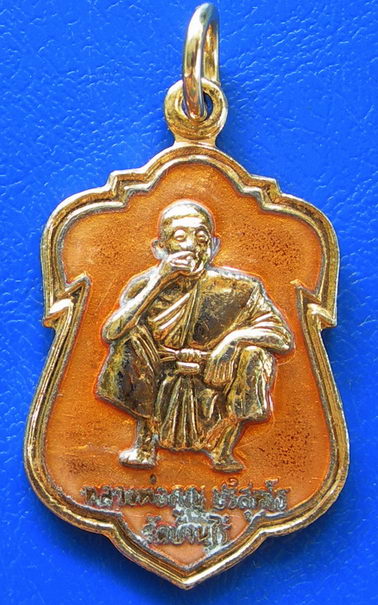 เหรียญลงยาหลวงพ่อคูณ ปริสุทฺโธ รุ่นอุปถัมภ์ วัดบ้านแปรง ปี ๒๕๓๖ รุ่น ๑