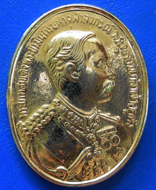 เหรียญ ร.5 หลังหลวงพ่อคูณ ** คูณมหาเศรษฐี ๙ บารมี ** ปี ๒๕๓๖