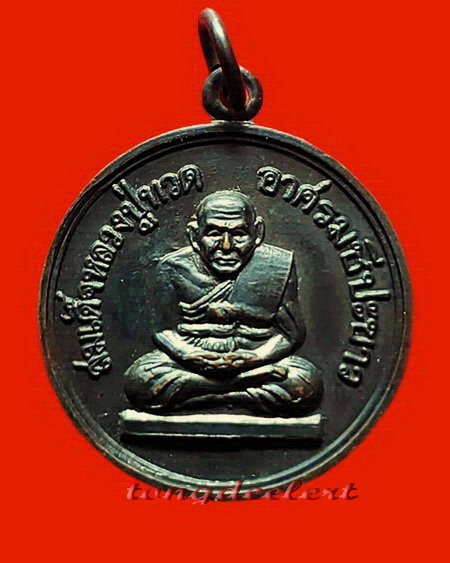เหรียญสมเด็จหลวงปู่ทวด อาศรมชีปะขาว หลวงพ่อเล็ก วัดเขาดิน ปี 2512 ค่ะ