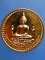 เหรียญพระพุทธซำปอกง หลัง หลวงพ่อกลั่น จ.อยุธยา ปี2541