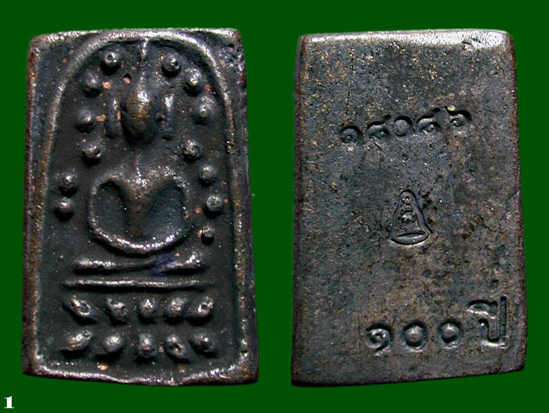 พระสมเด็จระฆังหลังฆ้อน วาระครบรอบ 100 ปี ศูนย์ปฏิบัติธรรมพระพิมลภาวนาพิธาน ........เคาะเดียวแดง     