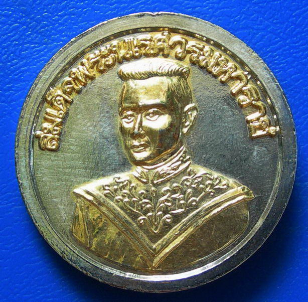 เหรียญพระพุทธชินราช หลังสมเด็จพระนเรศวรมหาราช เสาร์ ๕ พ.ศ. ๒๕๓๖