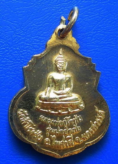 เหรียญหลวงพ่อทองดี หลังหลวงพ่อสุโขทัย วัดสำโรงชัย รุ่นปลอดภัย จ.นครสวรรค์
