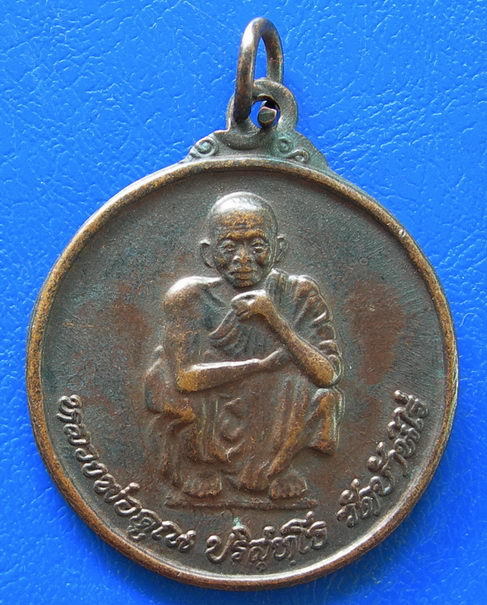 หลวงพ่อคูณ วัดบ้านไร่.......