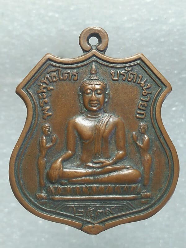 เหรียญพระพุทธไตรยรัตนนายก วัดพนัญเชิง กรุงเก่า อยุธยา ปี๓๙