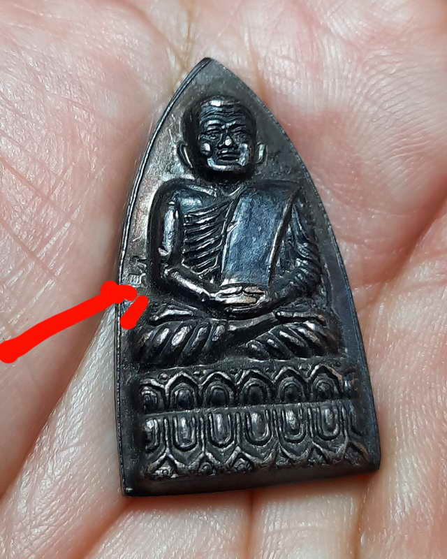 หลวงปู่ทวดเตารีด พิมพ์ใหญ่ รุ่นบูรณะโบสถ์วัดปราสาท ปี36.อ.นองเจ้าพิธี