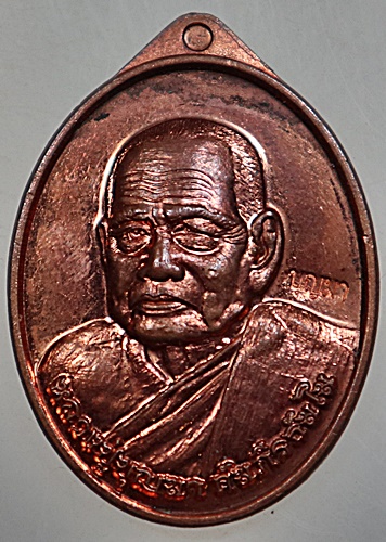 เหรียญเจริญพรหลวงปู่บุญมา วัดป่าสีห์พนม จ สกลนคร