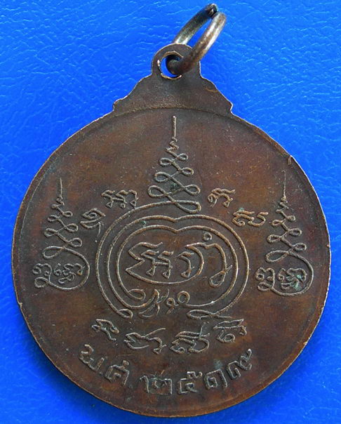 เหรียญพระบาทสมเด็จพระจุลจอมเกล้าเจ้าอยู่หัว พ.ศ. ๒๕๑๙ (001)