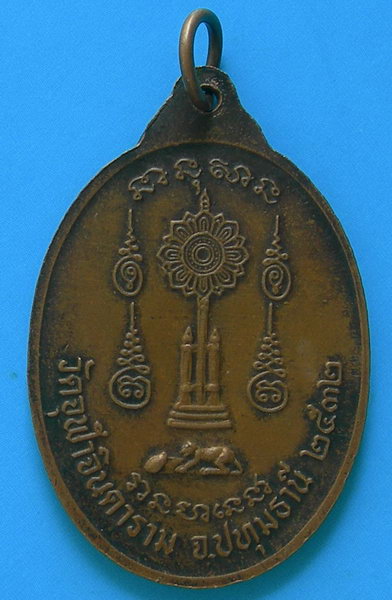 หลวงพ่อผิว วัดจุฬาจินดาราม จ.ปทุมธานี ๒๕๓๒