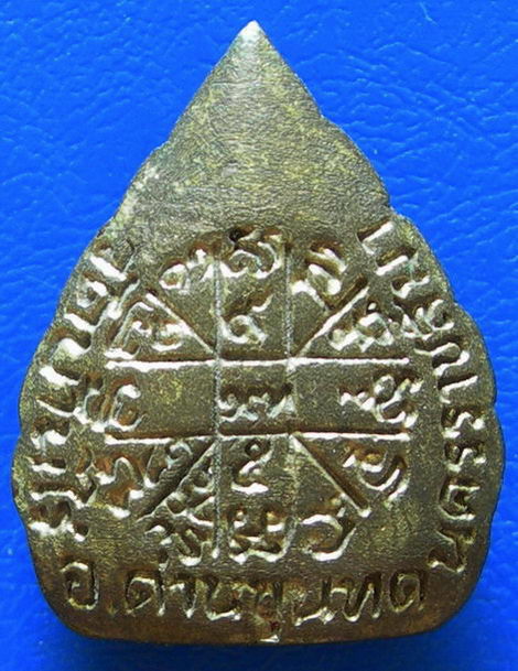 เหรียญใบโพธิ์หลวงพ่อคูณ วัดบ้านไร่ นวะสวยมาก...